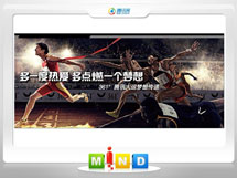 遂平361度——腾讯大运会梦想传递